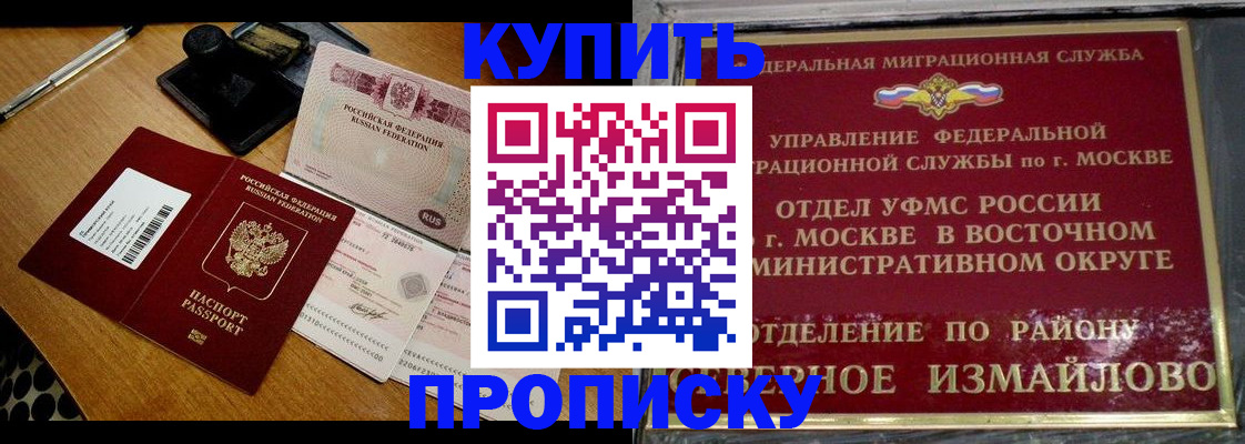 временная регистрация купить в Тамбовской области