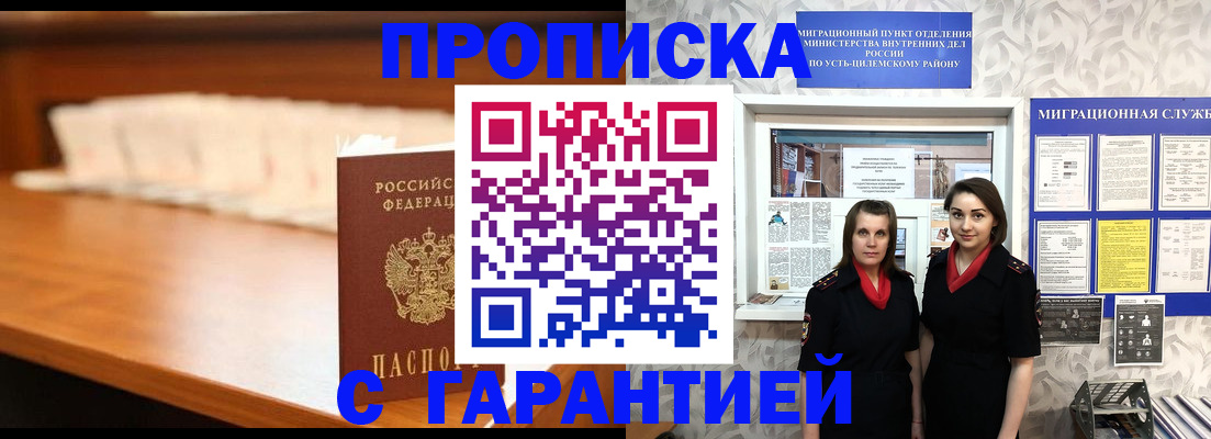 прописка паспорт в Тамбовской области