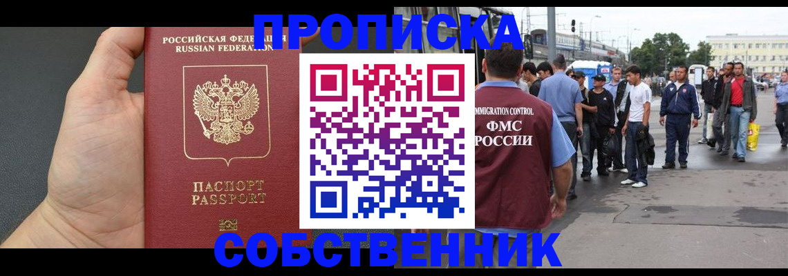 временная прописка в Тамбовской области