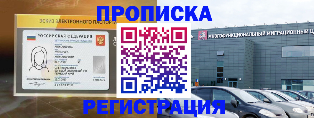 прописка гарантия в Тамбовской области