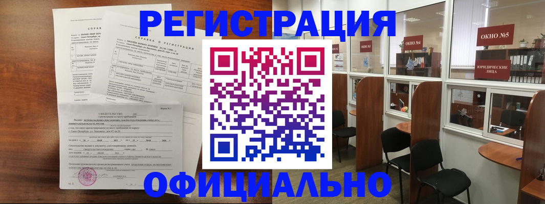 прописка в квартире в Тамбовской области