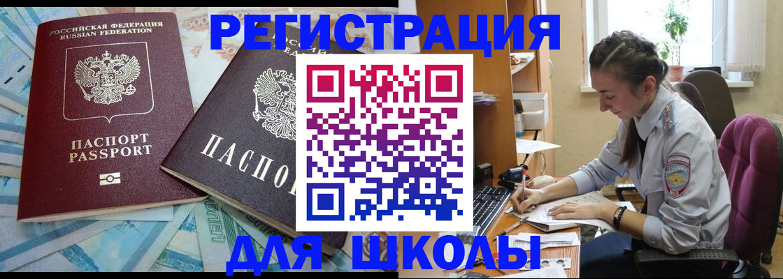 прописка 2025 в Тамбовской области