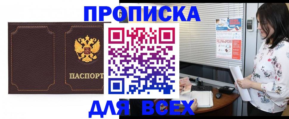 временная регистрация собственник в Тамбовской области