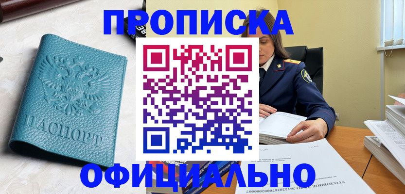 прописка от собственника в Тамбовской области